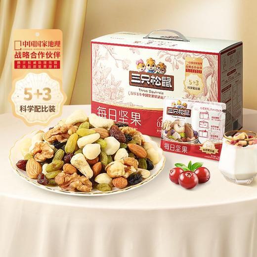 【箱装】每日坚果5+3款/750g-zl 商品图2