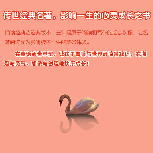 【精装、自带书皮】《乐读童话套装》：（稻草人+安徒生童话+格林童话） 商品图7