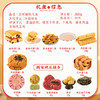 【高档铁盒】海鹏新春全家福礼盒13盒12味2080g 商品缩略图1