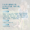 【新品】儿童特定配方+辅酶Q10 120粒/瓶【Biogena葆淳】 商品缩略图1