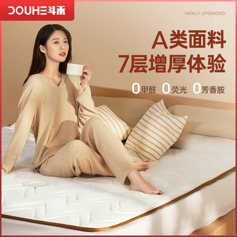 斗禾高端分区控温电热毯 智能控温不上火，7层科技更安全