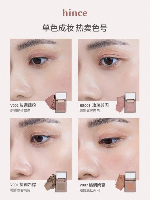 蕙思焕然如新单色眼影SG001 脱颖而出 3g【保质期：2026年3月27日】 商品图4