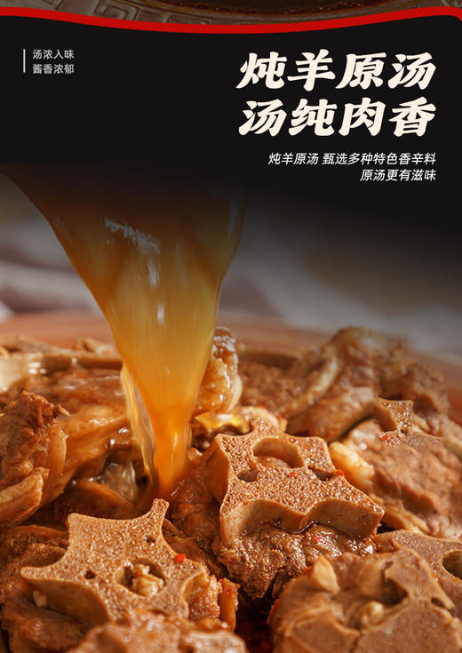 老北京羊蝎子羊肉1.2kg*3盒 原汤加热即食 熟羊脊骨 懒人火锅食材 麻辣酱香 商品图2