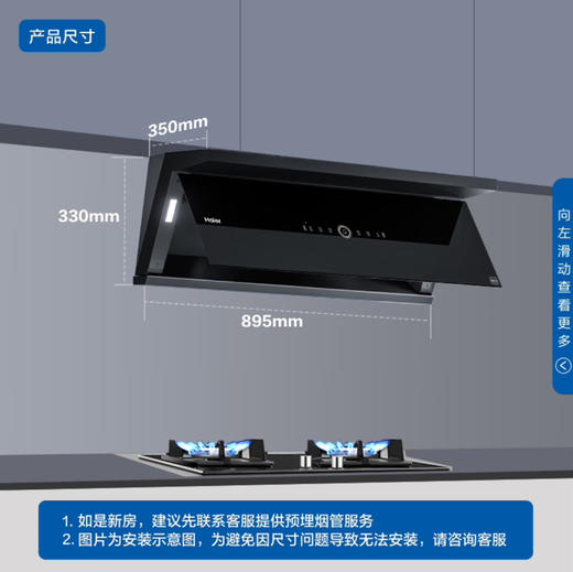 海尔（Haier）烟机 CXW-258-EC927U1 商品图13