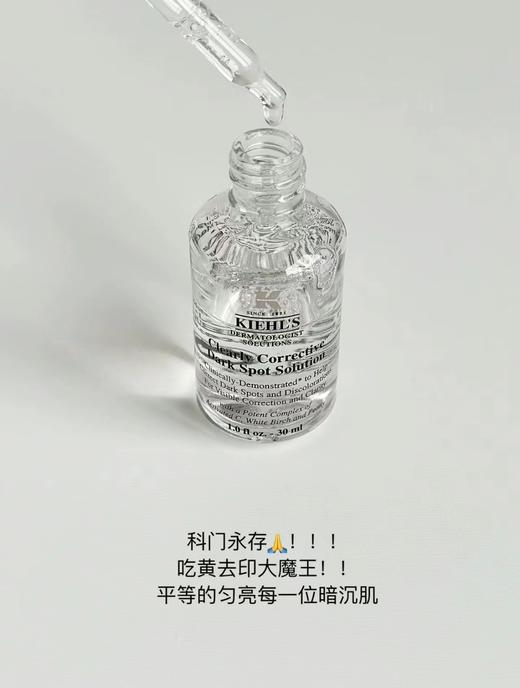 【科颜氏淡斑精华50ML】高版本 自留款 科颜氏淡斑精华 商品图4