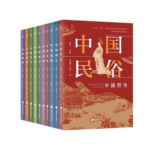 《中国符号》传统文化系列丛书 | 建筑、民俗、绘画...读上3分钟，就能让你眼界大开 商品图0