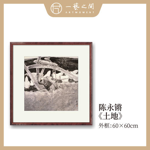 陈永锵复制装饰版画 66x48cm 约两平尺《沉思》《锦绣平安》《觅》《松枝头》《土地》等仅9张！新中式风格轻盈高清雅致好搭配 商品图4