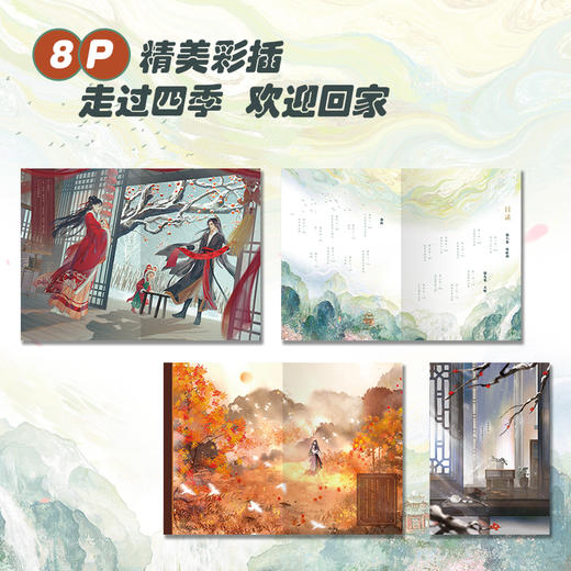 一不小心成了白月光.大结局（人气作者纪婴爆笑、甜爽仙侠代表作，网络原名《不断作死后我成了白月光》） 商品图3