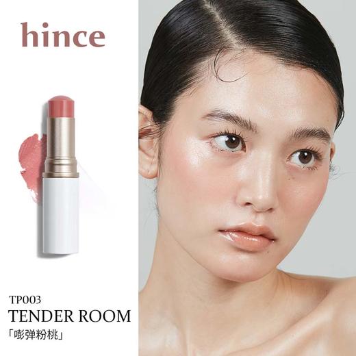 hince 蕙思 臻彩绽放透亮高光棒 TP003 温馨【保质期：2027年5月14日】 商品图1