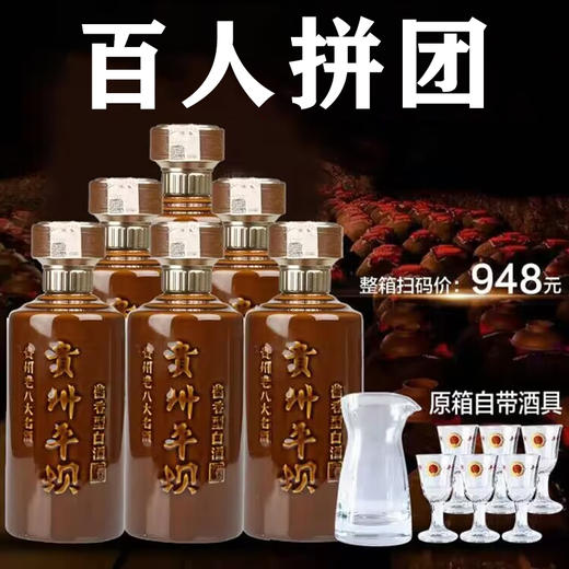 【现货】贵州平坝酒金樽 53度 酱香型白酒500ML*6 商品图5