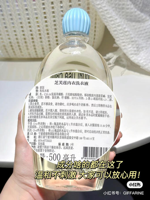 正品泰国芝芙莲，500ml内衣内裤婴幼儿成人贴身衣裤洗衣液 商品图8