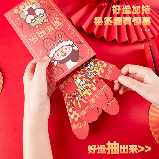 买1送1【龙年抽签！好运抽出来】龙年抽签红包十二支盒装通用加厚新年创意红包盲盒抽签幸运签红包，自带社交属性，玩转聚会场景。 商品图2