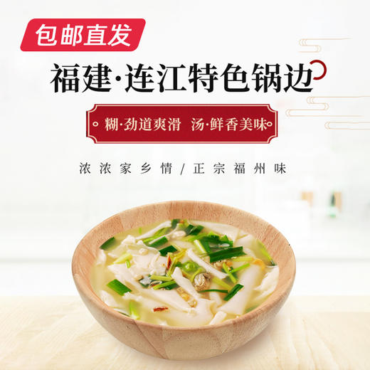 【锅边婆婆】锅边组合（经典海鲜锅边+素食香菇锅边） 商品图1