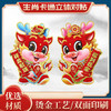 新年好物！【立体设计，烫金工艺】窗花2024龙年新年装饰剪纸窗贴福字墙贴年画春节过年布置玻璃贴纸，可爱卡通生肖设计，色泽饱满，美观大气。 商品缩略图1