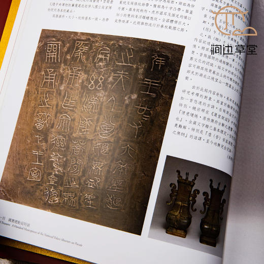 【绝版好书】《精彩一百-国宝总动员》大16开383页，台故宫博物院出版 商品图7