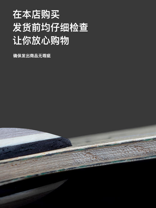 TIBHAR挺拔MK Carbon碳素乒乓球底板球拍松平健太同款正品 商品图2