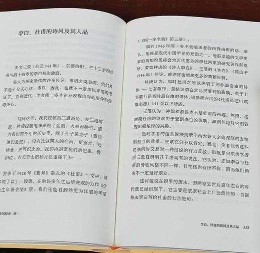 吉川幸次郎作品集两种：《中国诗史》《汉文漫话》，函套布面精装，32开，日 吉川幸次郎著，新星出版社2023年一版一印，读库出品，592、224页，分别定价：128、68，分别售价：96、51元。 商品图9