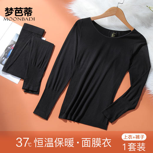 【断码清仓】梦芭蒂保暖套装内衣秋衣秋裤男士女款加厚加绒秋冬季 商品图4
