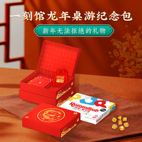 一刻馆 拉密豪华版Rummikub益智桌游儿童益智玩具6-99岁