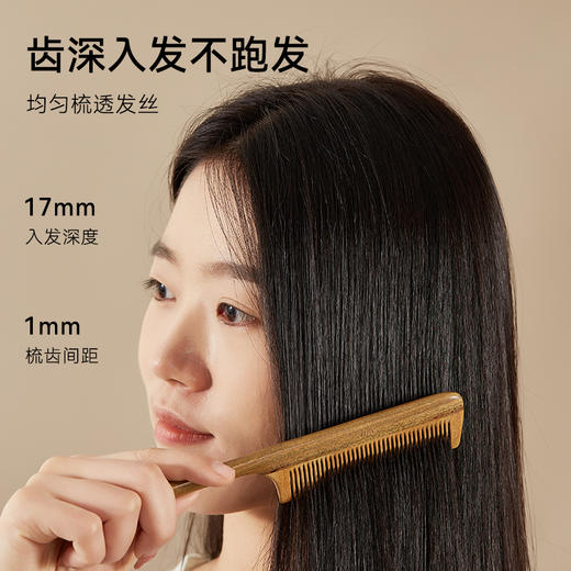 初心| 尖尾梳绿檀羊角 商品图2