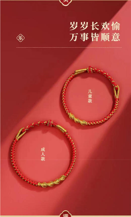 【应季好物】2024年编织龙绳手链 儿童款/成人款 商品图3