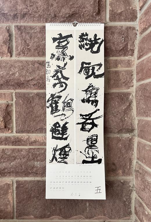 线 · 曾翔2024年艺术年历 商品图7