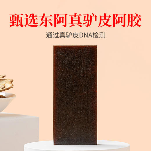 阿辉牌阿胶当归党参口服液200ml（20ml×10）×6/盒装 商品图4