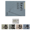 知时Timenotes24节气线香套装中式线香熏香燃香居家香氛 商品缩略图4
