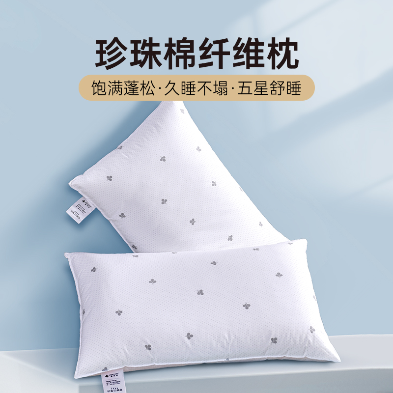 雅芳婷高弹珍珠纤维枕头枕芯 成人枕 枕芯护颈枕  透气单人珍珠枕