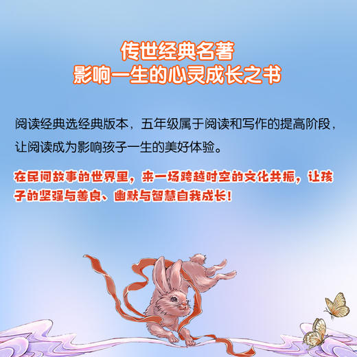 【精装、自带书皮】《乐读民间故事系列》：（民间故事+欧洲故事+非洲故事） 商品图8