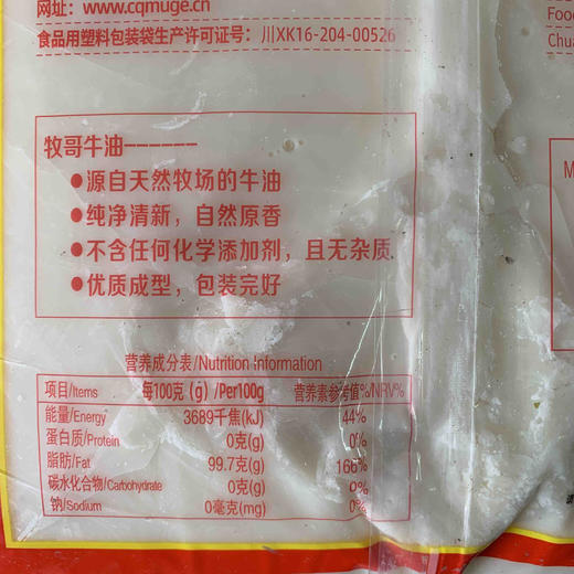 牧歌牧哥精炼纯牛油2.5kg 食用熟牛油块商用重庆火锅调料餐饮 商品图4
