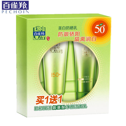 百雀羚美白防晒乳SPF50+(百雀羚美白防晒乳 60g+肌初赋活氨基酸净颜洁面乳 35g) 商品图0