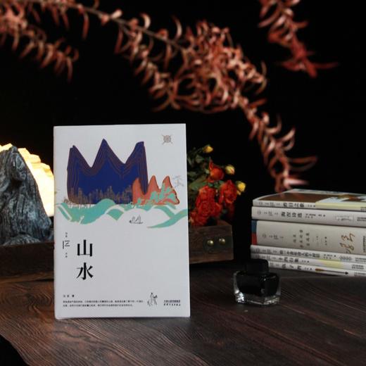 山水 冯至 著 商品图2