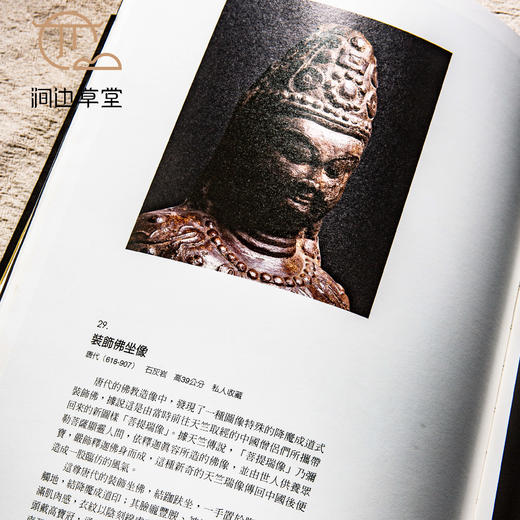 【绝版好书】歷代佛雕藝術之美 商品图1