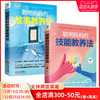 《聪明妈妈的故事教养法+聪明妈妈的技能教养法》 商品缩略图1