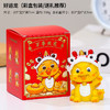 龙年喜庆摆件【新年礼物年会伴手礼可爱龙宝宝公仔摆件】商务礼品套装 商品缩略图8