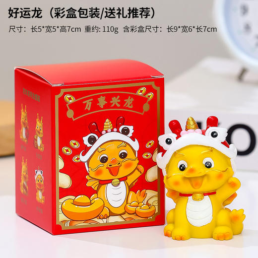 龙年喜庆摆件【新年礼物年会伴手礼可爱龙宝宝公仔摆件】商务礼品套装 商品图8