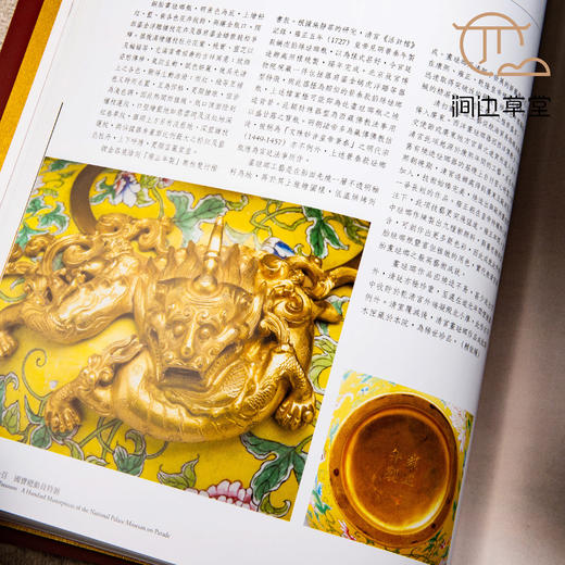 【绝版好书】《精彩一百-国宝总动员》大16开383页，台故宫博物院出版 商品图5