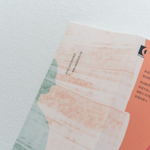 仅你可见 巫昂 著 散文 商品图3