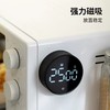 霜山厨房计时器专用定时器磁吸时间管理器电子倒计时提醒器 商品缩略图3