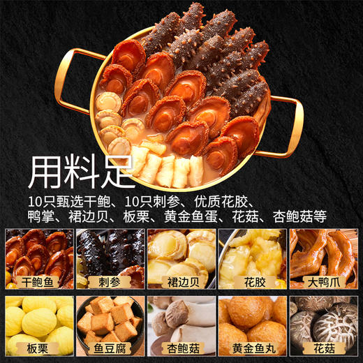 言禧刺参款·10鲍10参4斤装（固形物≥40%） 商品图3