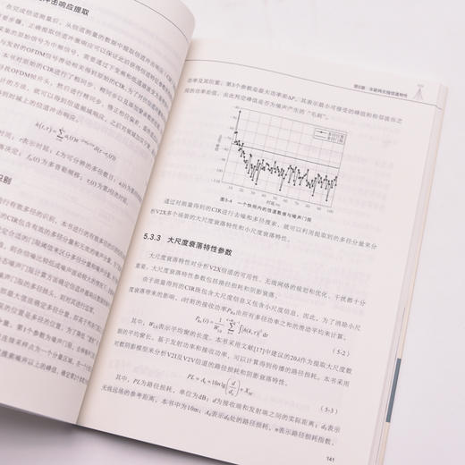 5G车联网技术与应用 5G车联网系统架构 商品图2