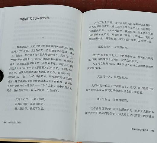吉川幸次郎作品集两种：《中国诗史》《汉文漫话》，函套布面精装，32开，日 吉川幸次郎著，新星出版社2023年一版一印，读库出品，592、224页，分别定价：128、68，分别售价：96、51元。 商品图10