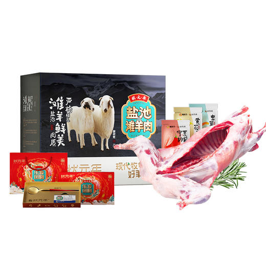 蟹状元礼券 盐池滩羊礼盒 5688型全羊15150g 商品图5
