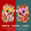 新年好物！【立体设计，烫金工艺】窗花2024龙年新年装饰剪纸窗贴福字墙贴年画春节过年布置玻璃贴纸，可爱卡通生肖设计，色泽饱满，美观大气。 商品缩略图5