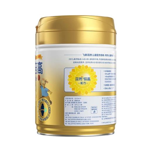 飞鹤茁然倍高儿童配方奶粉700g（36月龄及以上） 商品图2