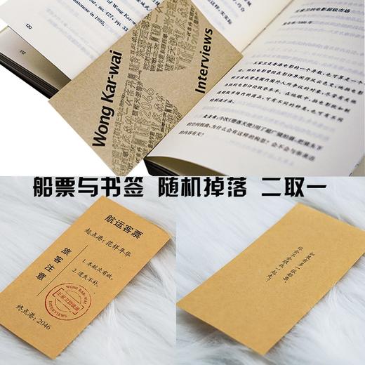 守望者·访谈：王家卫访谈录 商品图6