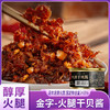 金字火腿干贝酱 商品缩略图0