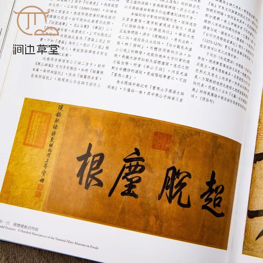 【绝版好书】《精彩一百-国宝总动员》大16开383页，台故宫博物院出版 商品图3