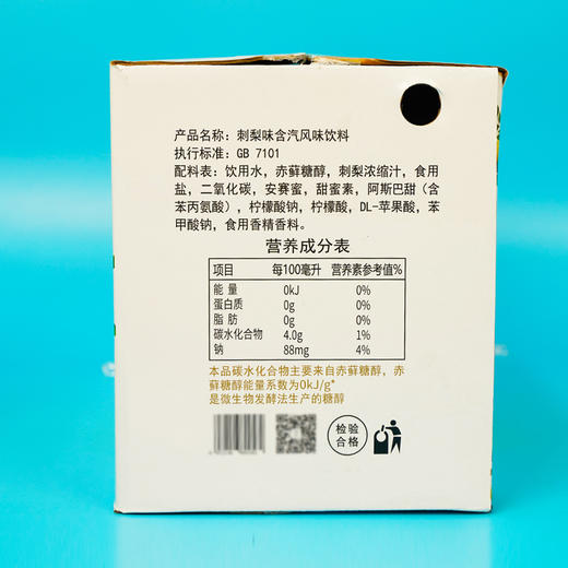 初好刺梨气泡饮料380ml*15 商品图2